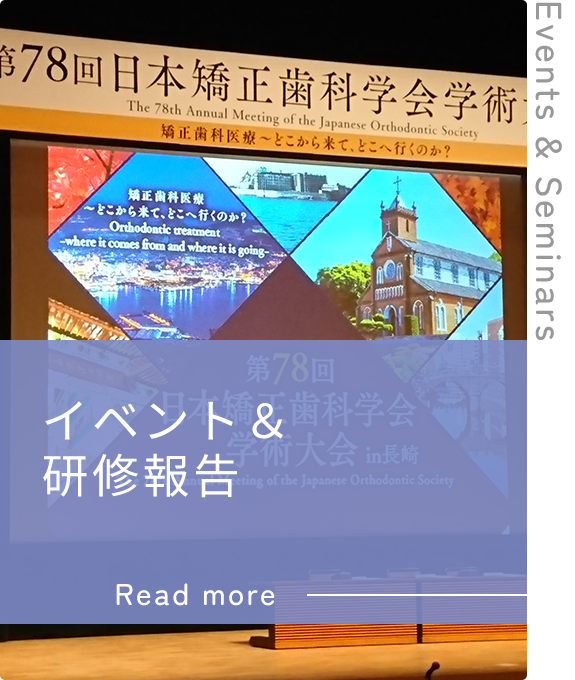 イベント＆研修報告